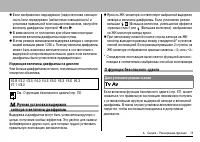 Страница 77