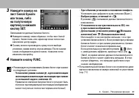 Страница 85