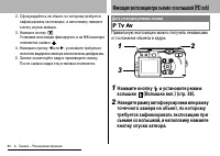 Страница 92