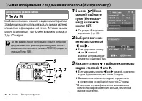 Страница 96