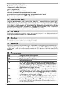 Страница 26