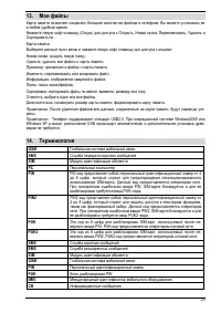 Страница 23
