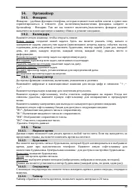 Страница 30