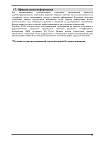 Страница 35