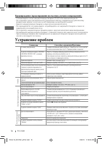 Страница 34