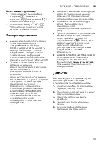 Страница 43