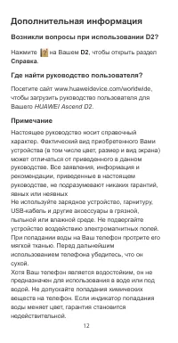 Страница 14