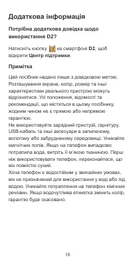 Страница 20