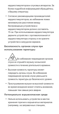 Страница 10