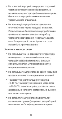 Страница 12