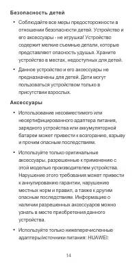 Страница 14