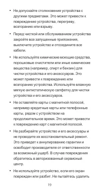 Страница 19