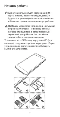 Страница 2