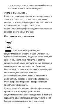 Страница 20