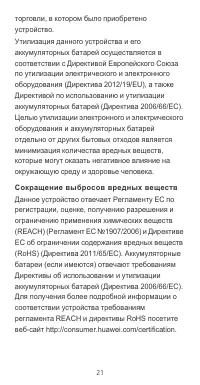 Страница 21
