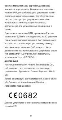 Страница 23