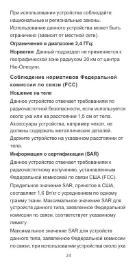 Страница 24