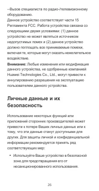Страница 26