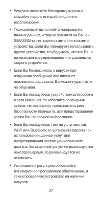 Страница 27