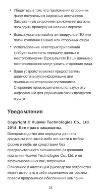 Страница 28