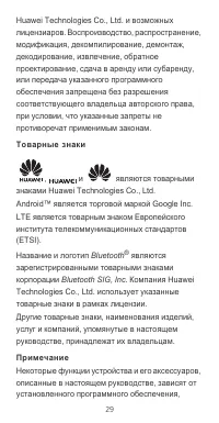 Страница 29