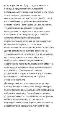 Страница 31