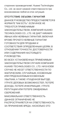 Страница 32