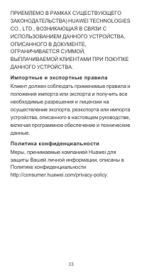 Страница 33