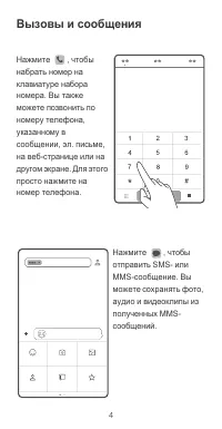 Страница 4