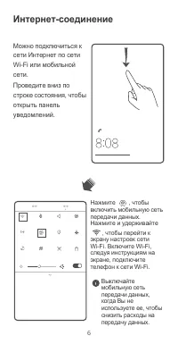Страница 6