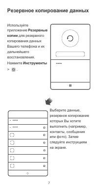 Страница 7