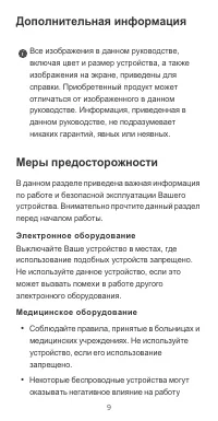 Страница 9