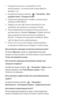 Страница 14