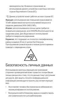 Страница 26
