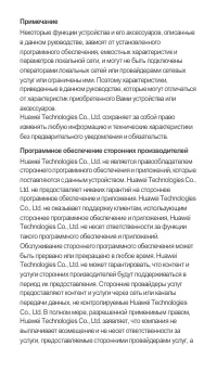 Страница 29