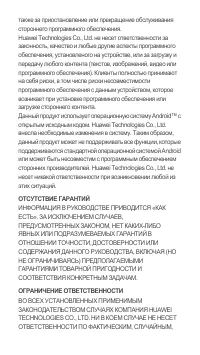 Страница 30