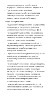 Страница 23