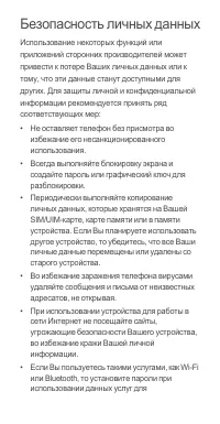 Страница 25