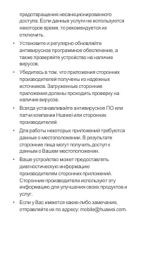 Страница 26