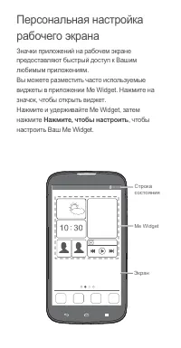 Страница 8