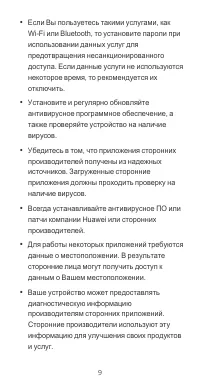 Страница 10