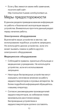 Страница 11