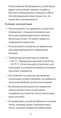 Страница 14