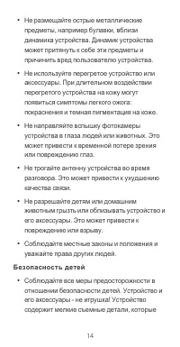 Страница 15