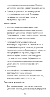 Страница 16