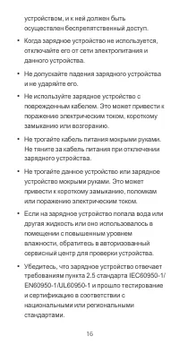Страница 17