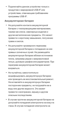 Страница 18