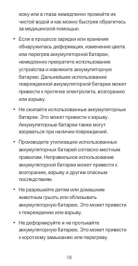 Страница 19