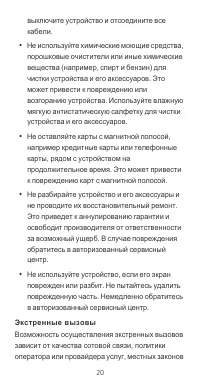 Страница 21