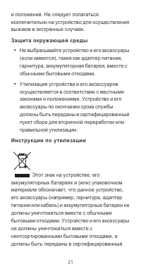 Страница 22